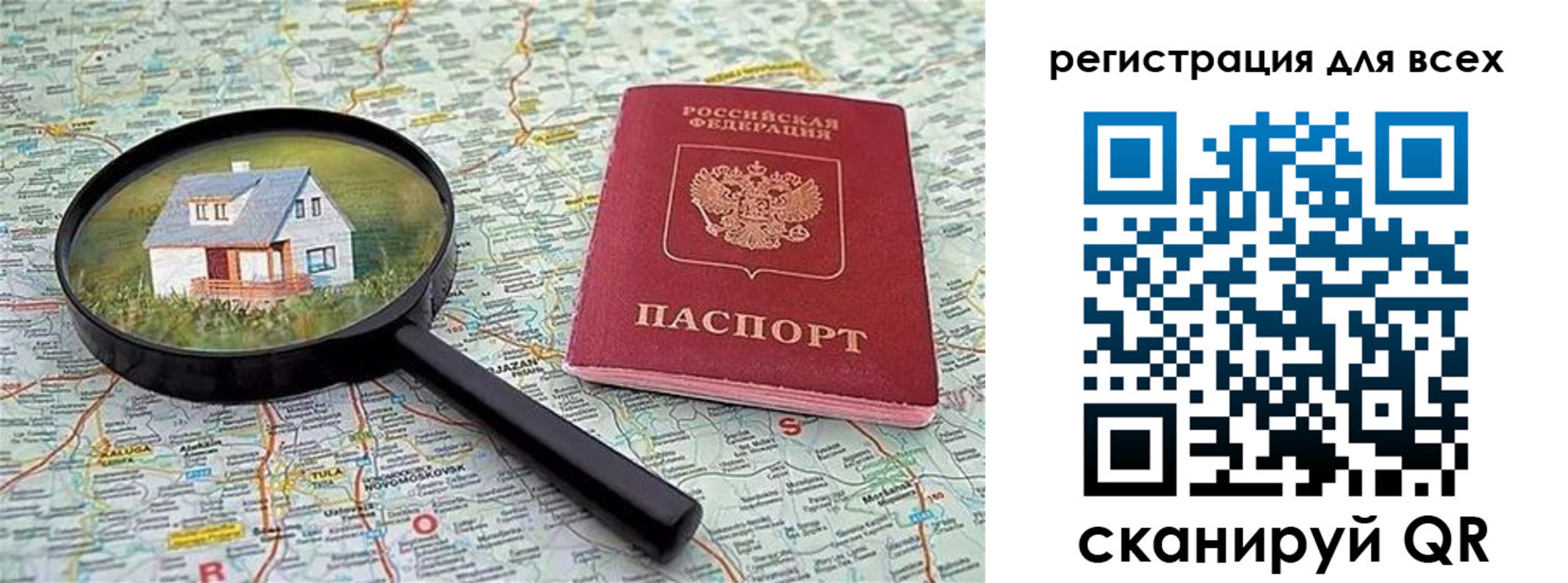 временная регистрация недорого в Ртищево