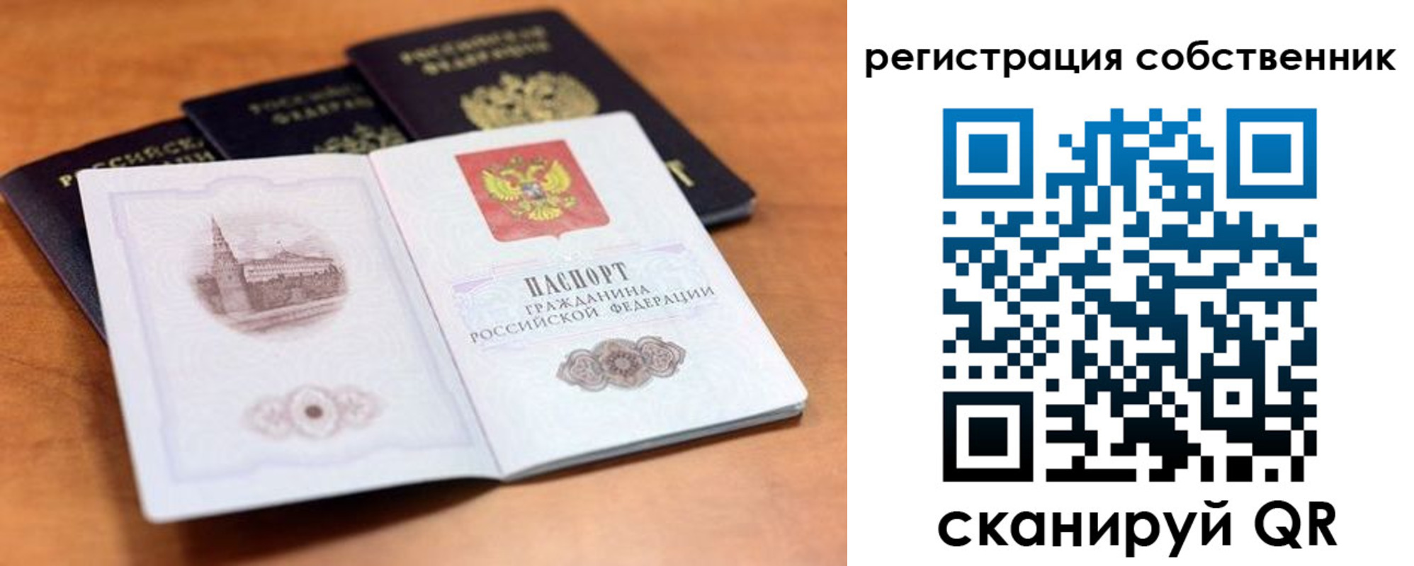 временная регистрация 2025 в Ртищево